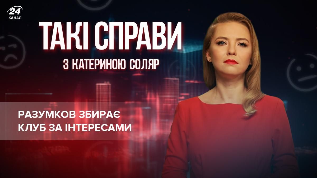 Нова "пташка" Разумкова: як ще одна мажоритарниця кинула своїх виборців - 24 Канал