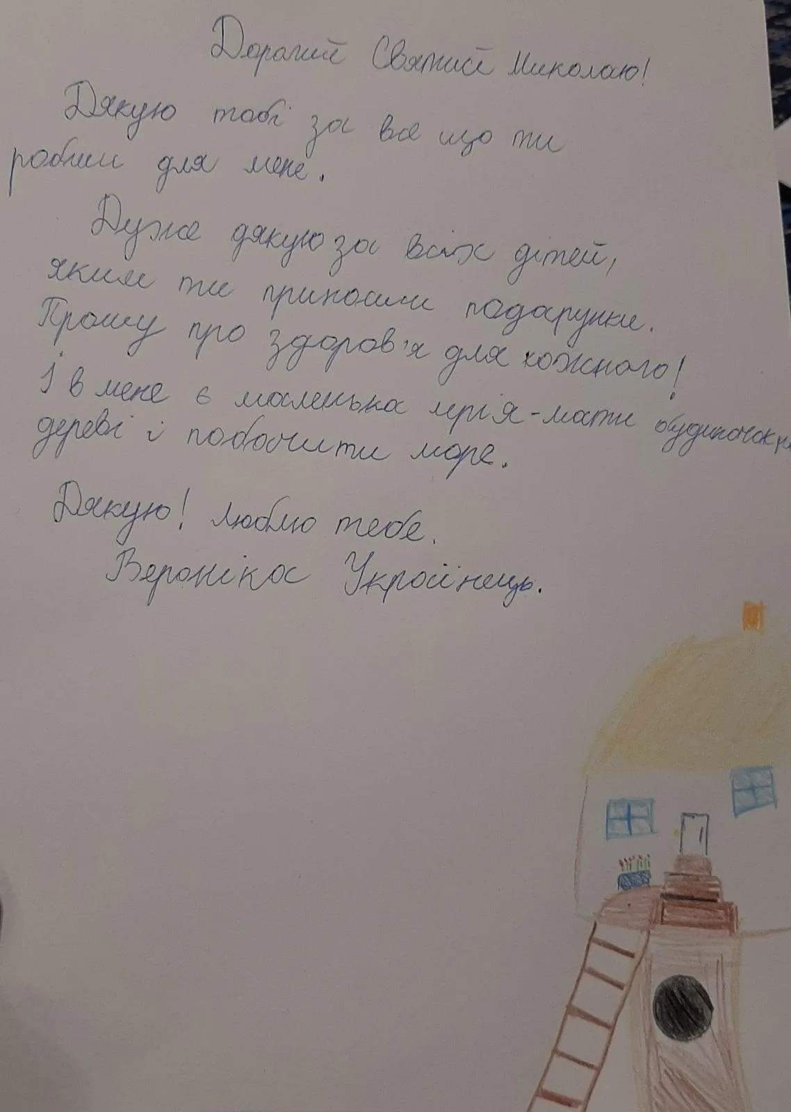 Немає батьків, але є мрія: донька найнижчої мами України просить Миколая про найпотаємніше Немає батьків, але є мрія: донька найнижчої мами України просить Миколая про найпотаємніше