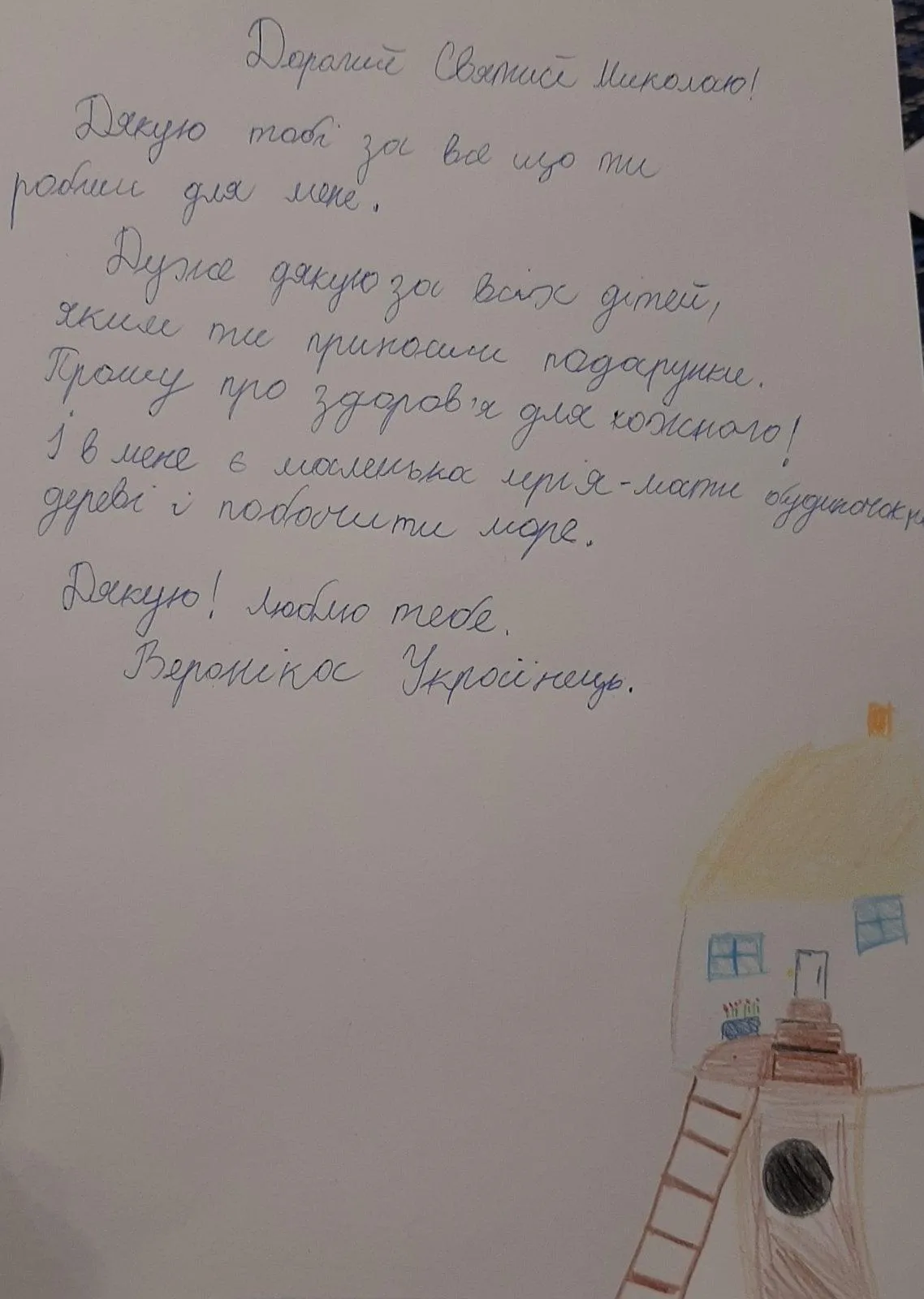 Немає батьків, але є мрія: донька найнижчої мами України просить Миколая про найпотаємніше