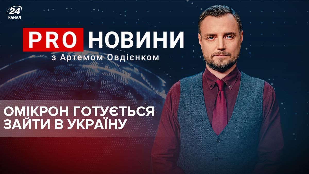 Обходит вакцину CoronaVac: Омикрон затачивает лыжи в Украину - 24 Канал Обходит вакцину CoronaVac: Омикрон затачивает лыжи в Украину - 24 Канал