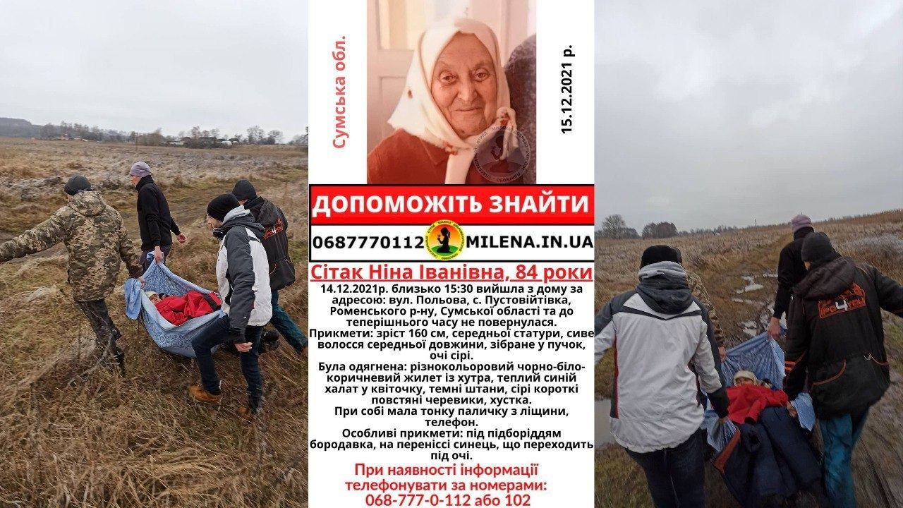 Провела почти двое суток на морозе: сотрудники ГСЧС чудом спасли бабушку на Сумщине Провела почти двое суток на морозе: сотрудники ГСЧС чудом спасли бабушку на Сумщине