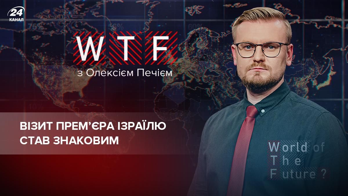 Стабільний мир на Близькому Сході більше не здається неможливим - новини Ізраїлю - 24 Канал