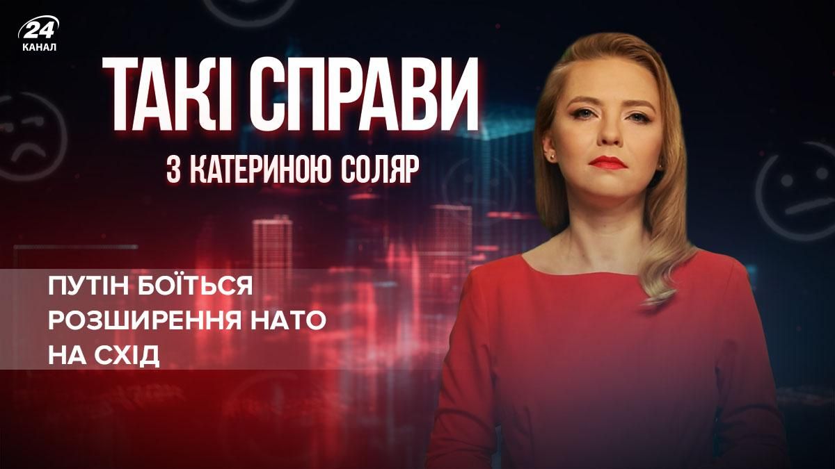 Путин боится расширения НАТО на Восток: Столтенберг пообещал новую стратегическую концепцию - Новости России и Украины - 24 Канал Путин боится расширения НАТО на Восток: Столтенберг пообещал новую стратегическую концепцию - Новости России и Украины - 24 Канал