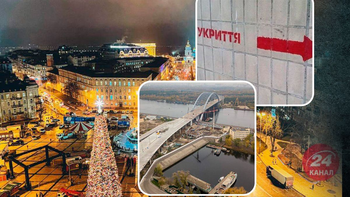 Затримка відкриття мосту, підготовка до свят і нападу Росії: головні новини Києва за тиждень Затримка відкриття мосту, підготовка до свят і нападу Росії: головні новини Києва за тиждень