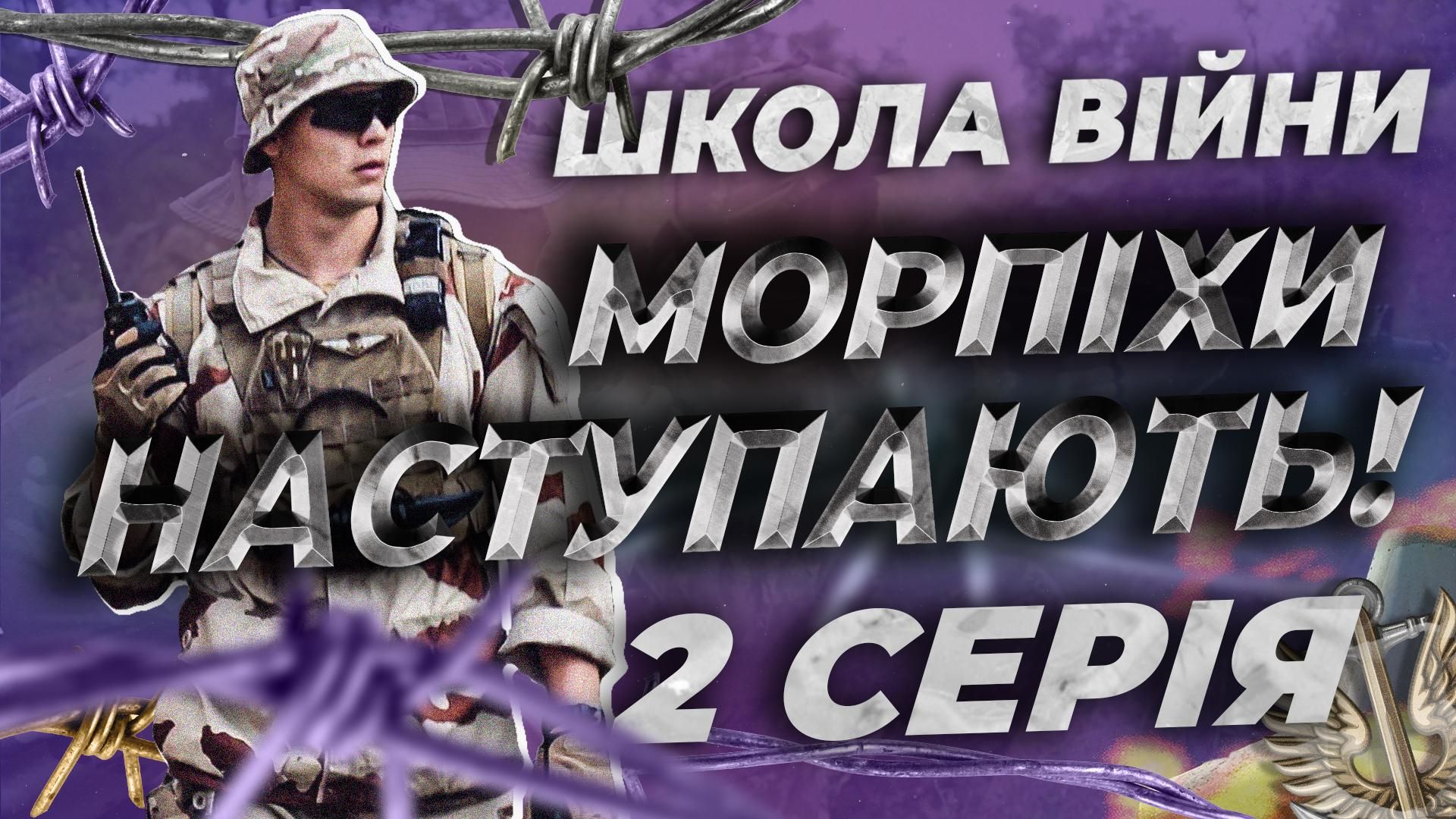 Строгі шикування, навчання та полігон: один день з життя Школи морського піхотинця - Україна новини - 24 Канал Строгі шикування, навчання та полігон: один день з життя Школи морського піхотинця - Україна новини - 24 Канал