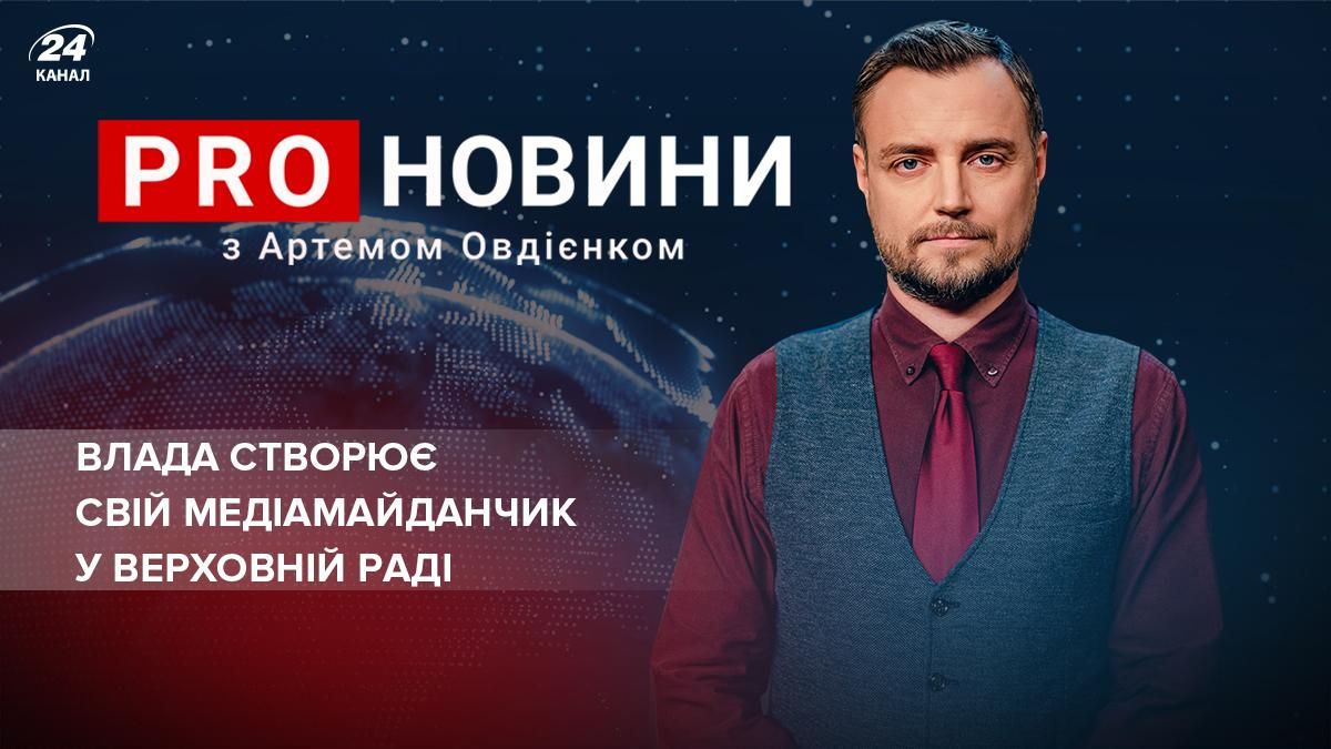 Наші 400 мільйонів з бюджету: через оновлення каналу "Рада" українців можуть позбавити безвізу - 24 Канал