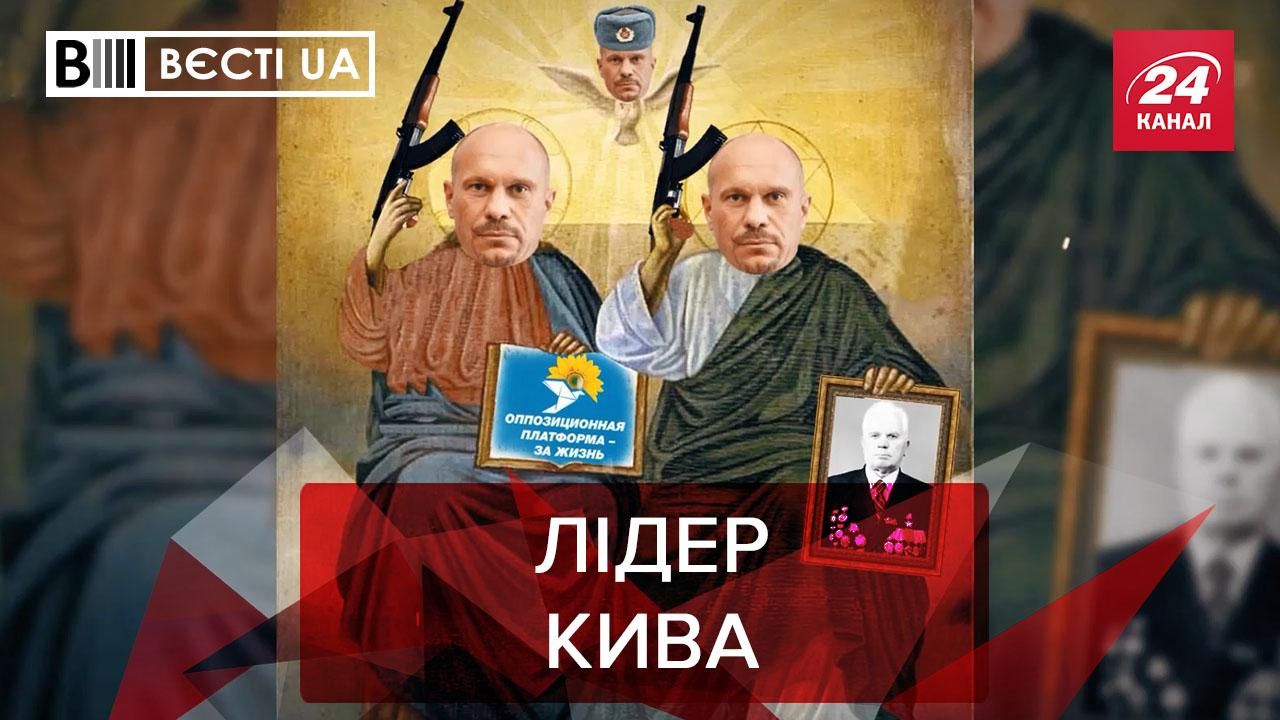 Вести.UA: Илья Кива снова попал в скандал Вести.UA: Илья Кива снова попал в скандал