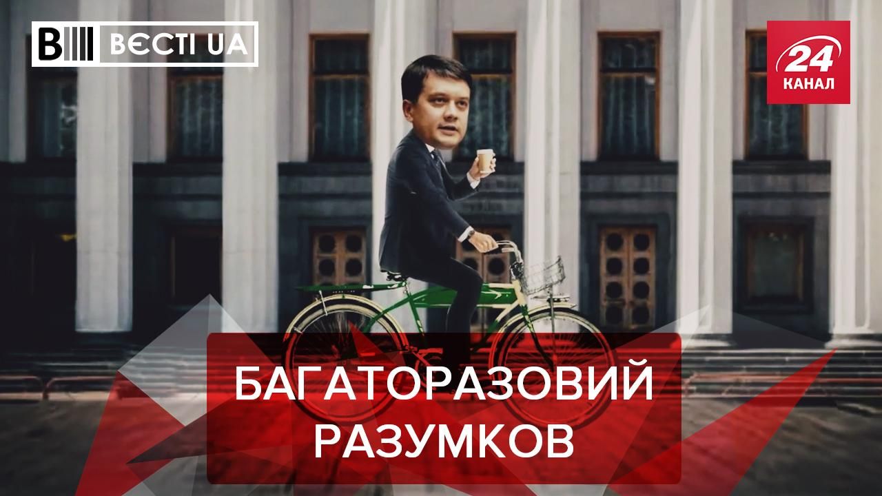 Вести.UA. Жир: Бывший "первый слуга" собирает команду Вести.UA. Жир: Бывший "первый слуга" собирает команду