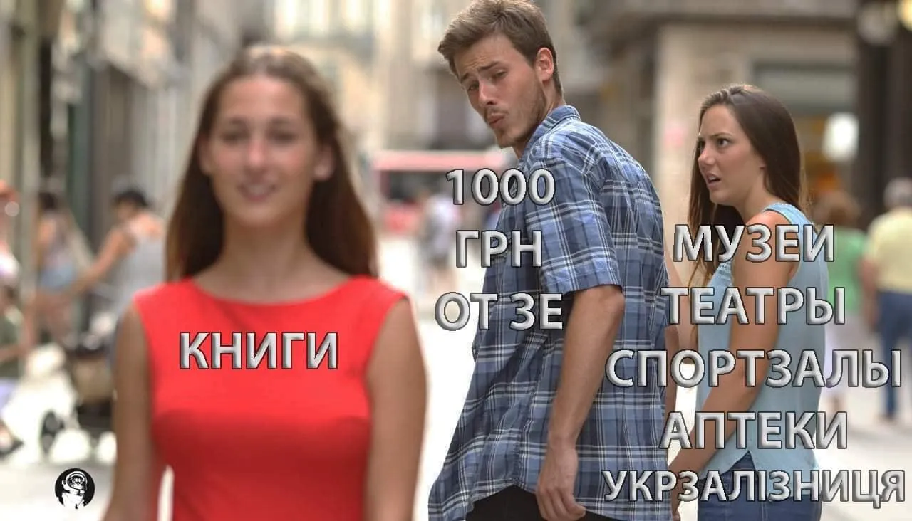 меми тижня