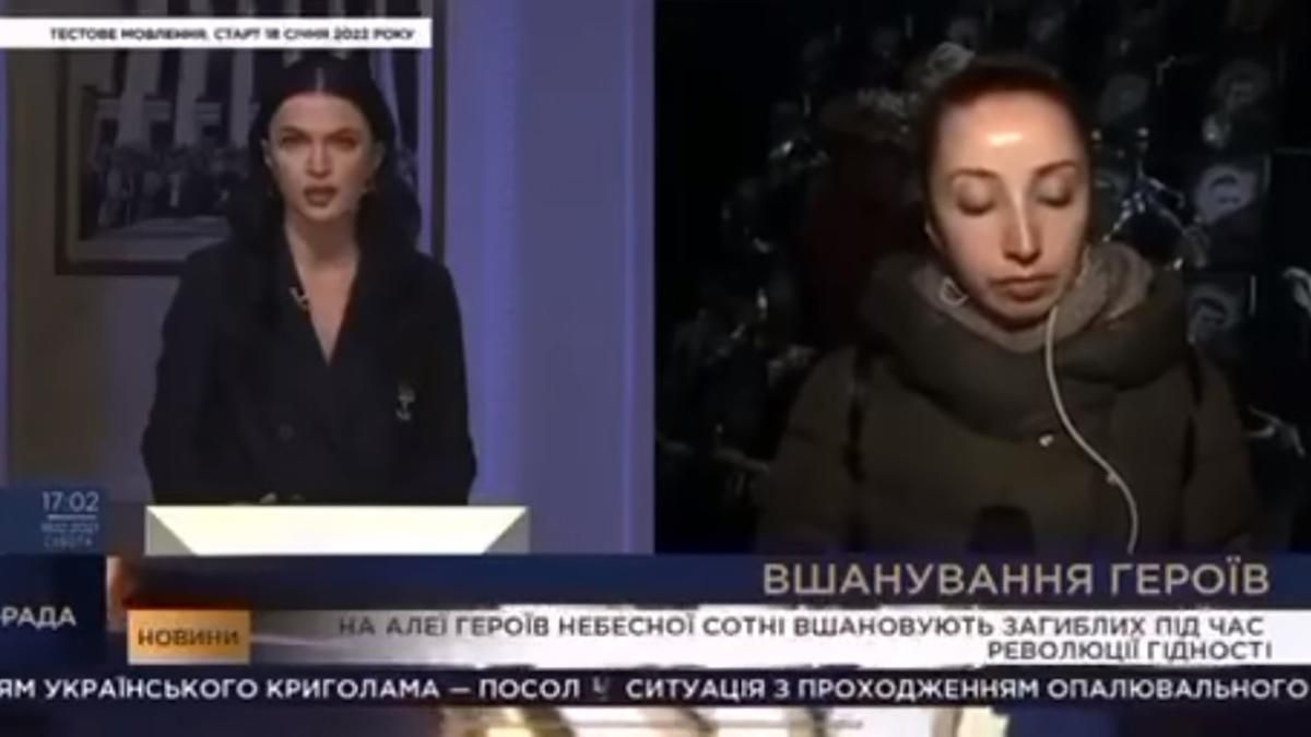 Журналістка не змогла вимовити слово "архистратиг": з каналом "Рада" знову стався конфуз - 24 Канал Журналістка не змогла вимовити слово "архистратиг": з каналом "Рада" знову стався конфуз - 24 Канал