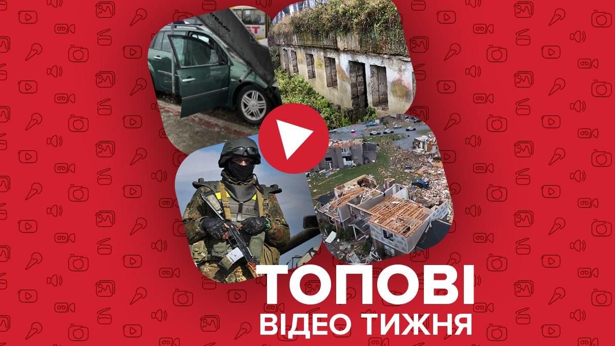 ДТП з неповнолітнім, бункери на Тернопільщині – відео тижня - Гарячі новини - 24 Канал