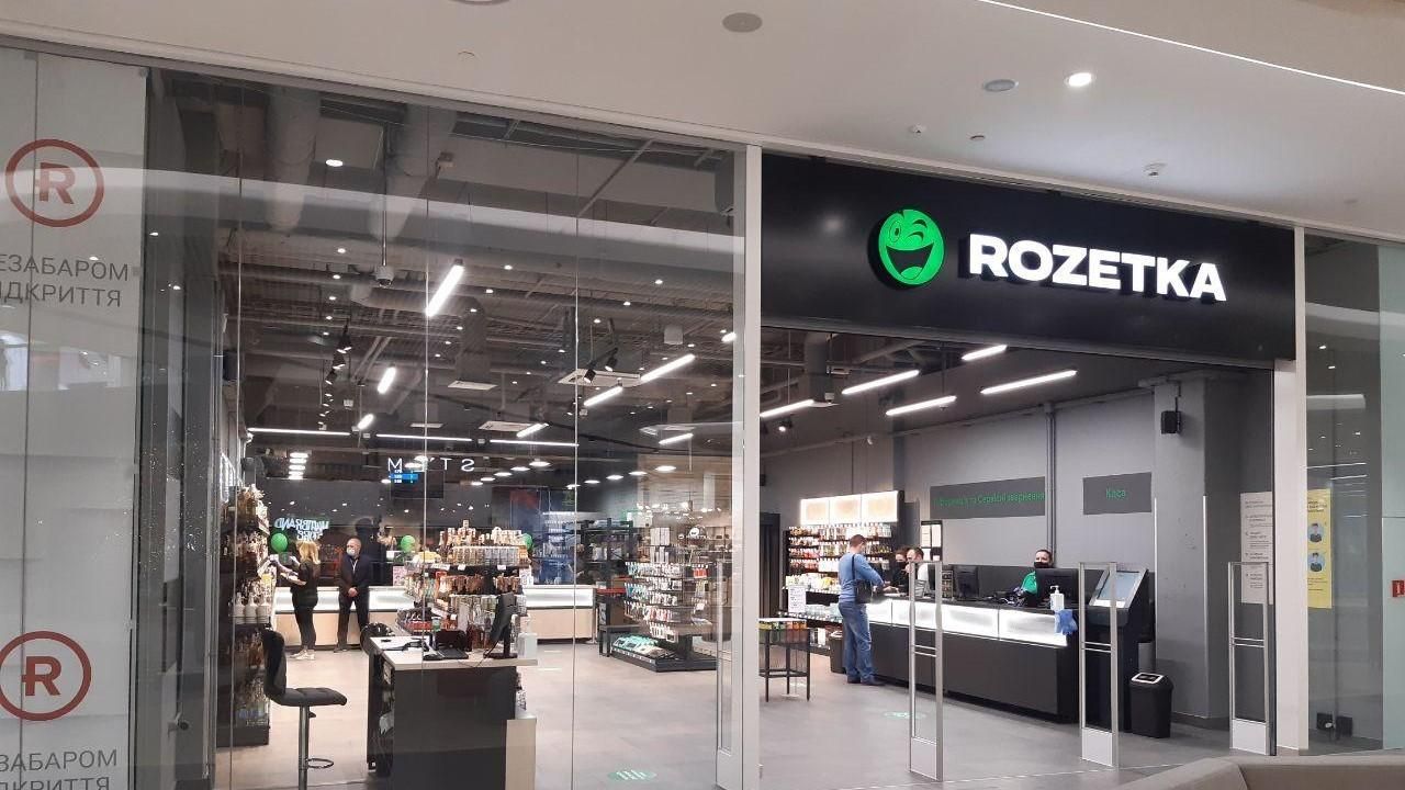 Rozetka хоче стати публічною Rozetka хоче стати публічною