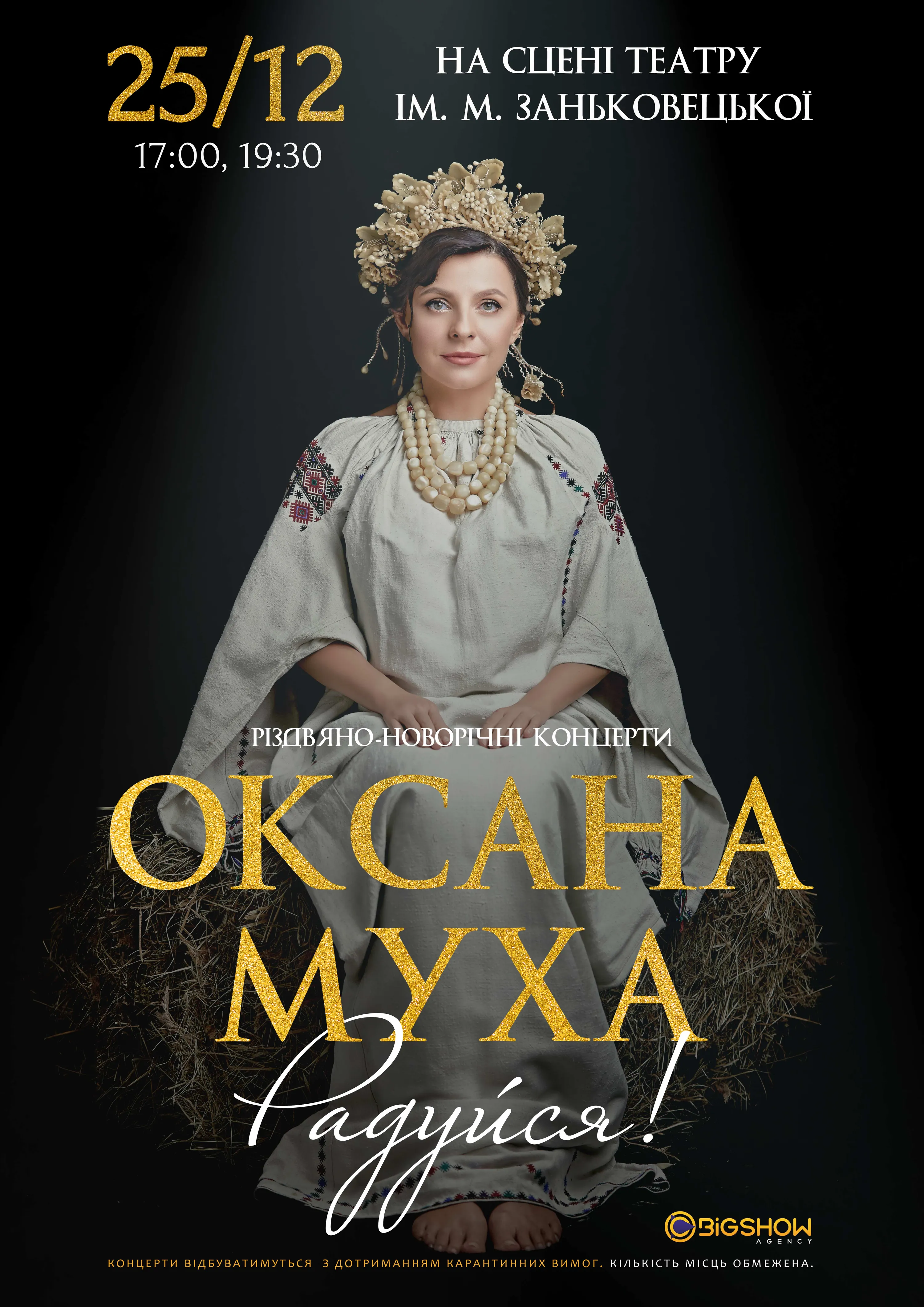 Львів