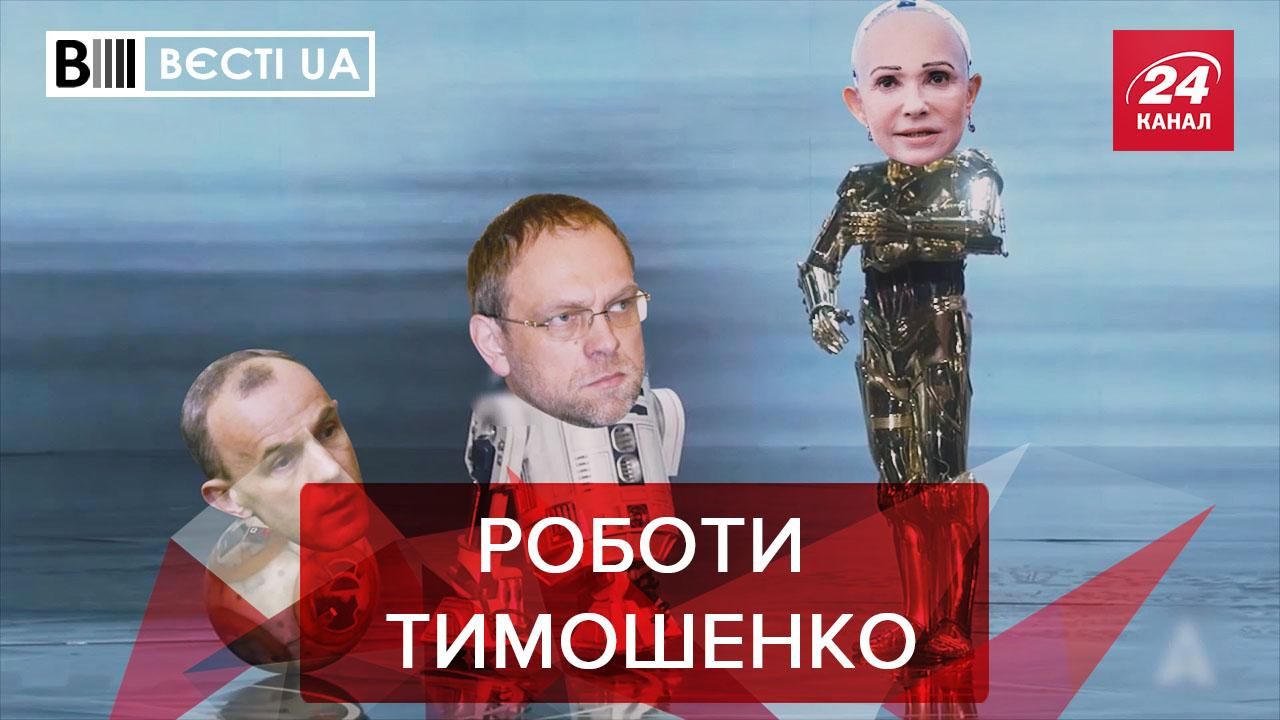 Вєсті.UA: Юлія Тимошенко взялась за високі технології - 24 Канал
