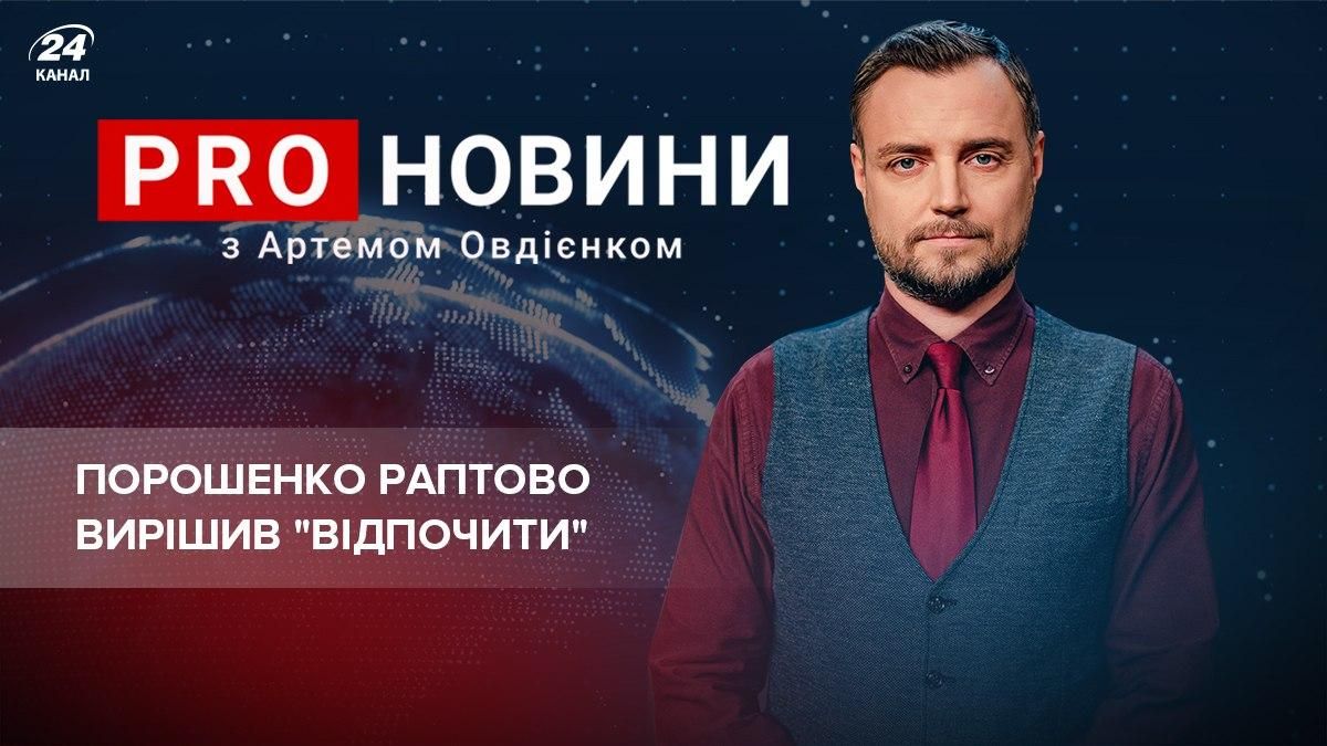 Порошенко рисуют сказочный рейтинг, пока он молится за границей - 24 Канал