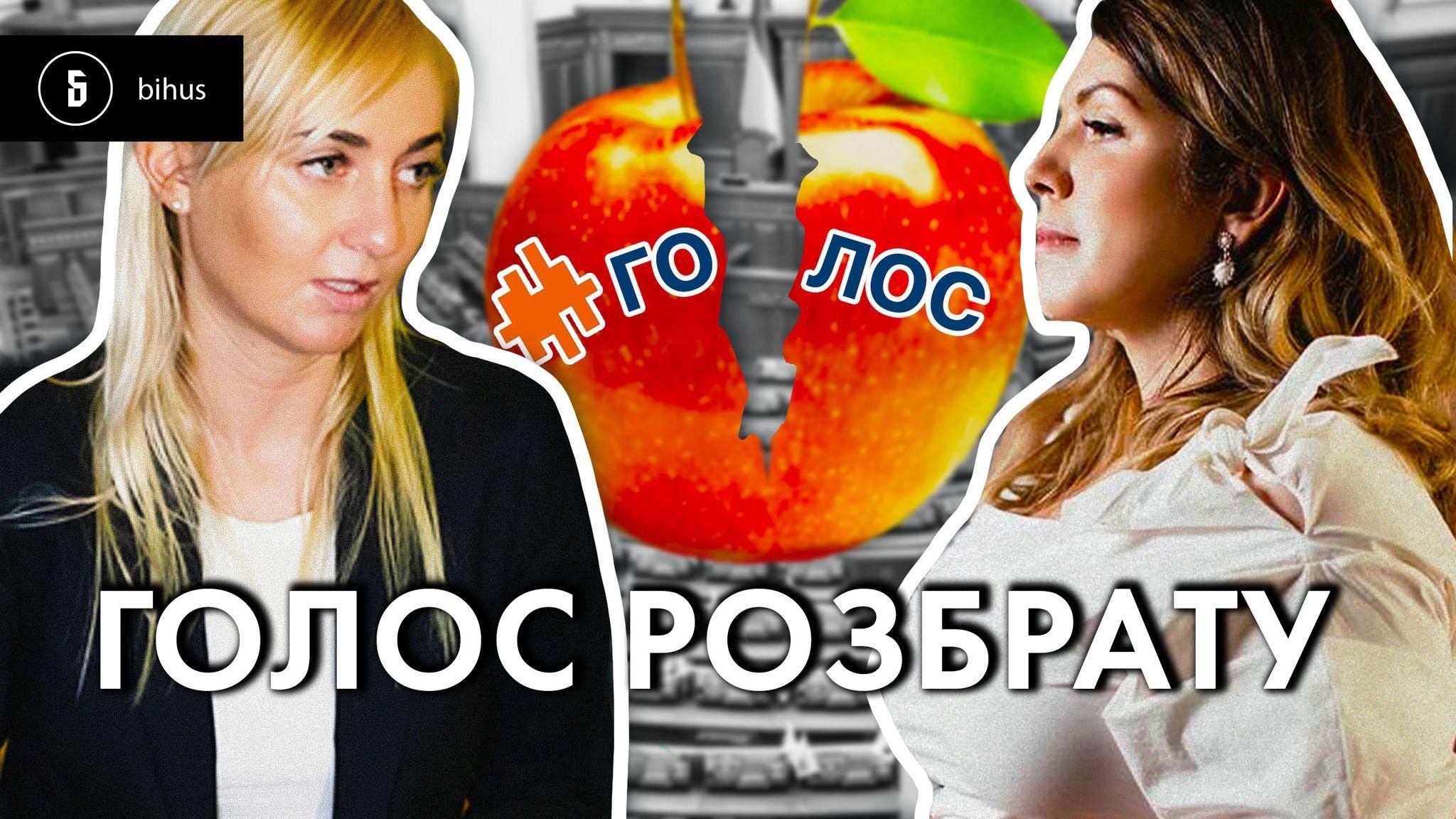 Мільйони за консультації: "Голос" віддав чималу суму підозрілій фірмі - 24 Канал Мільйони за консультації: "Голос" віддав чималу суму підозрілій фірмі - 24 Канал