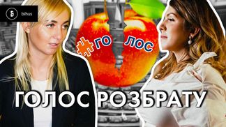 Мільйони за консультації: "Голос" віддав чималу суму підозрілій фірмі