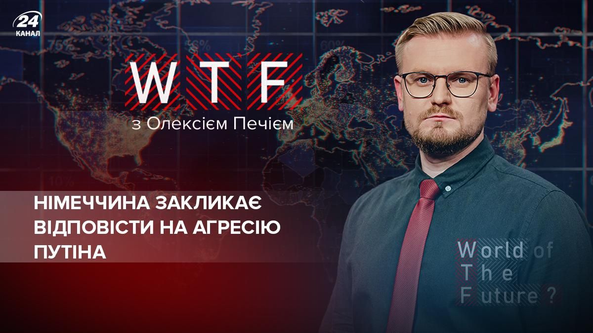 Жорстка відповідь Путіну: Німеччина різко змінює риторику - Новини росії - 24 Канал Жорстка відповідь Путіну: Німеччина різко змінює риторику - Новини росії - 24 Канал