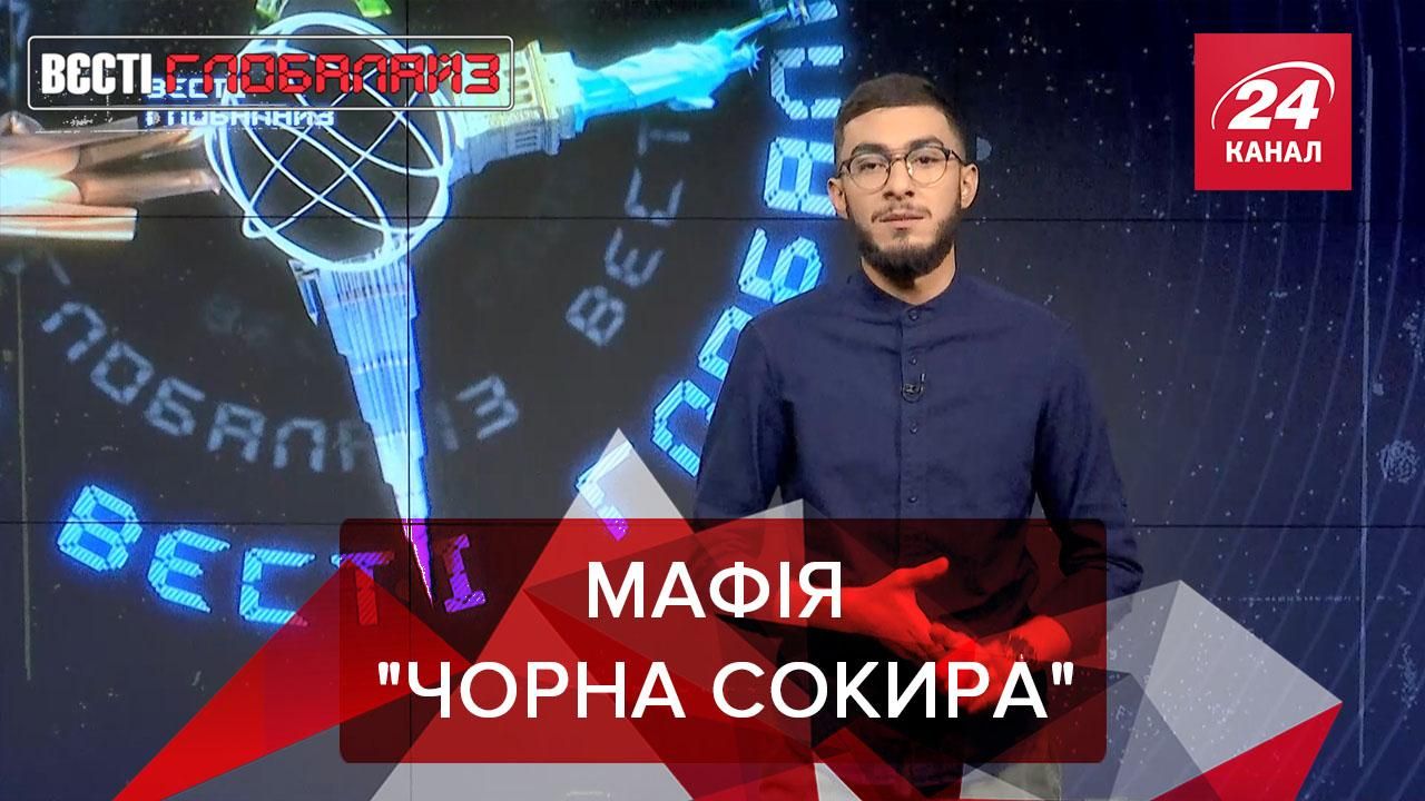 Вєсті Глобалайз: Культ "Чорна сокира" став одним із найнебезпечніших у світі - Новини кримінал - 24 Канал