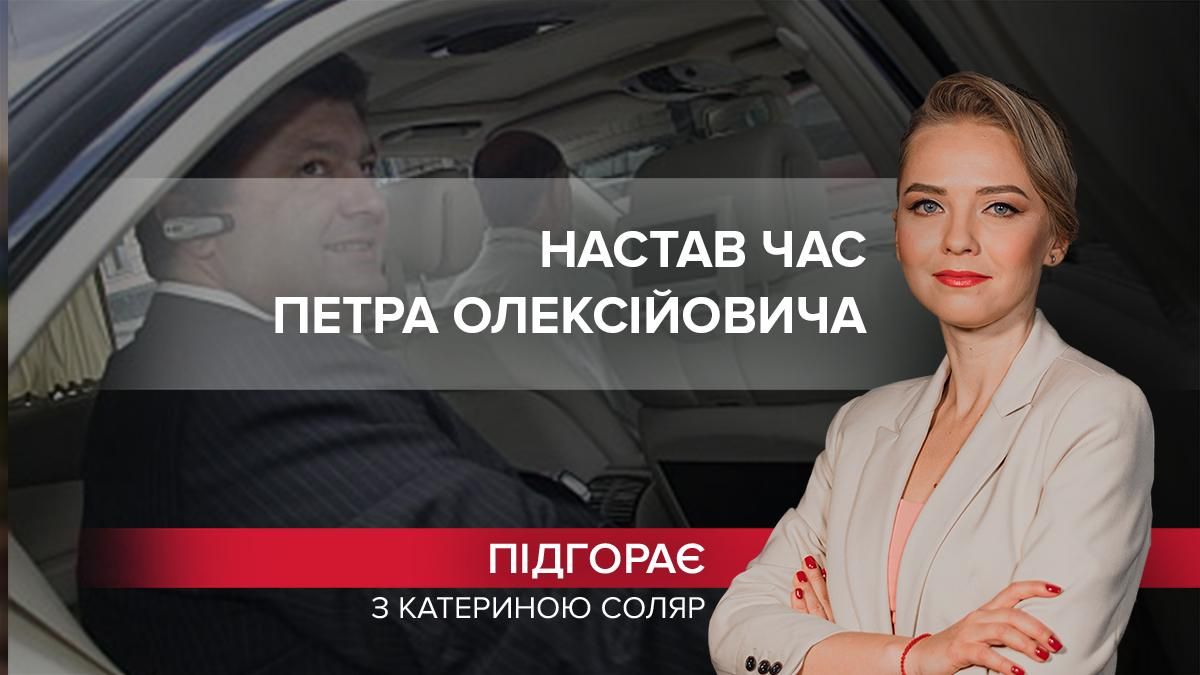 Тизер "Бегущий к авто": в главной роли – Порошенко - 24 Канал