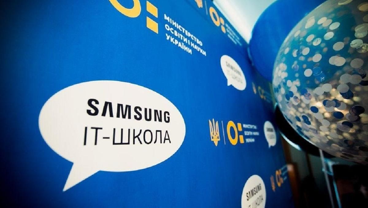 Проект Samsung для молодежи: IT-школа в Украине как часть глобальных образовательных мероприятий - Новости технологий - Техно