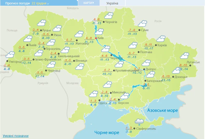 Прогноз погоди на 22 грудня