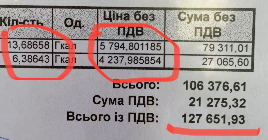 Квитанція для приватного дитячого садочку