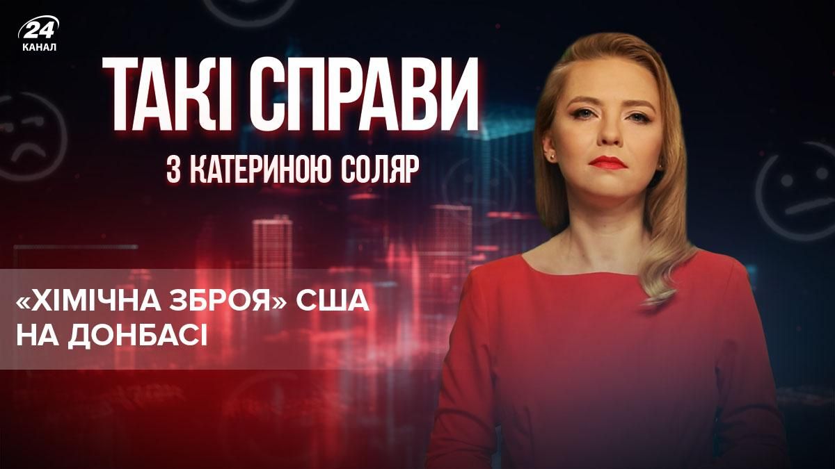 У Росії придумали нові байки про злих американців на Донбасі - Новини Донецька - 24 Канал