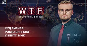 Вирок у справі MH17 може кардинально змінити майбутнє Росії Вирок у справі MH17 може кардинально змінити майбутнє Росії