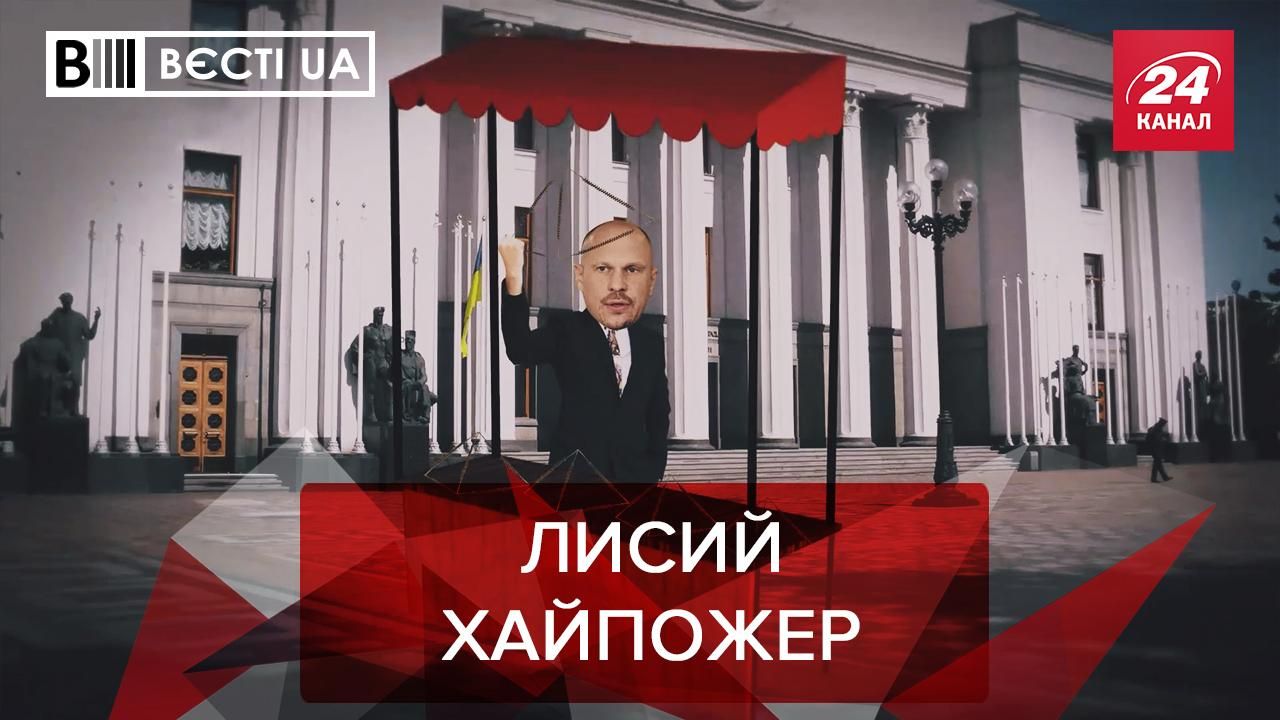 Вєсті.UA: Насправді Ілля Кива прикидається бовдуром - 24 Канал