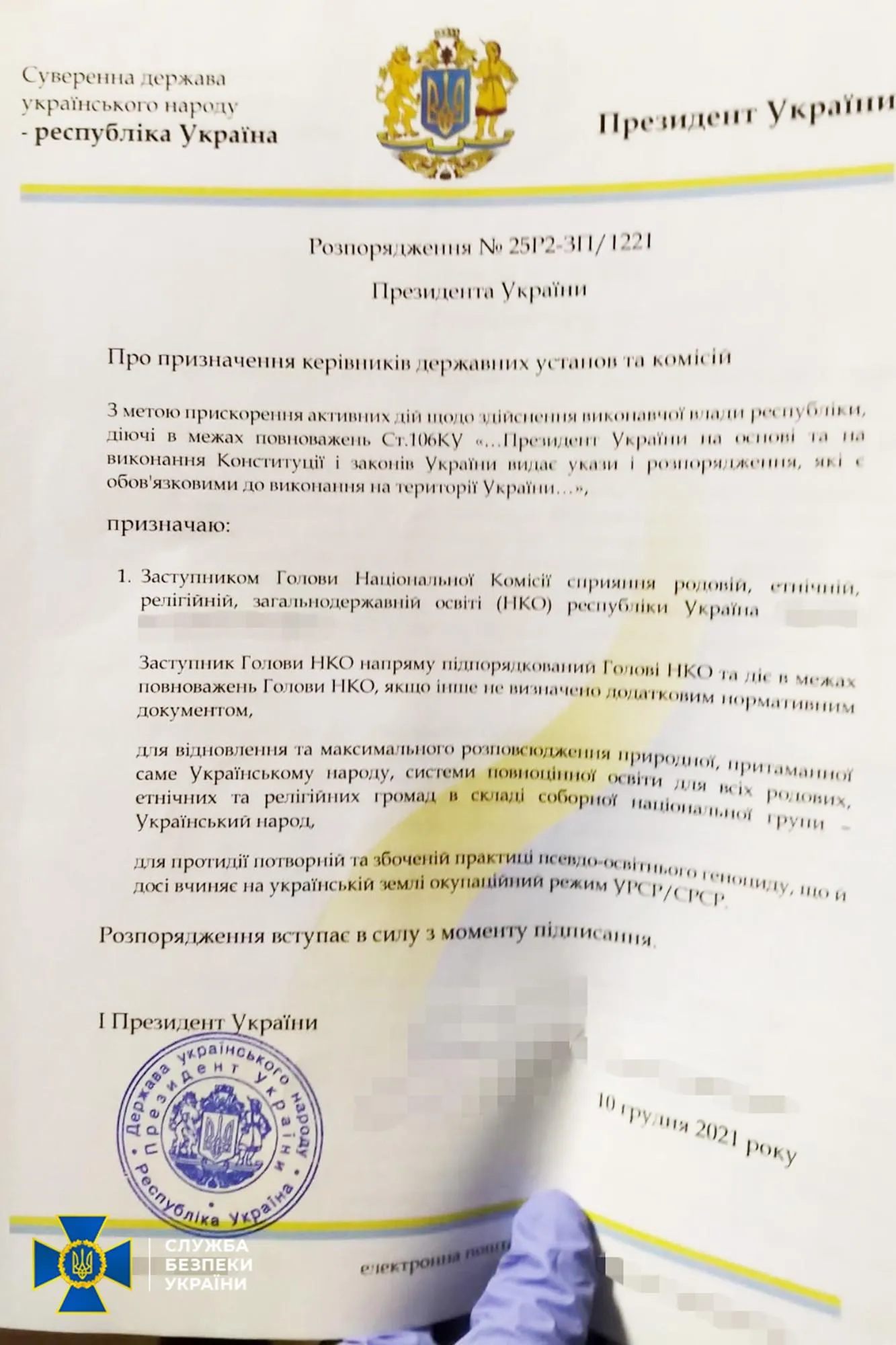 І відповідні документи у бунтівника також були І відповідні документи у бунтівника також були