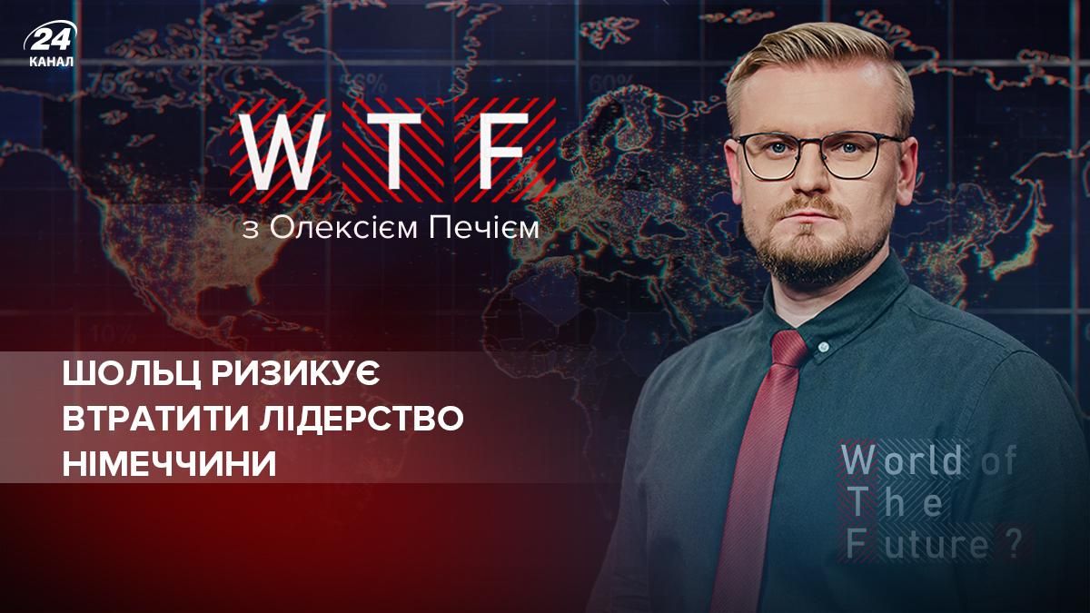 Канцлер Шольц ризикує втратити лідерство Німеччини - 24 Канал Канцлер Шольц ризикує втратити лідерство Німеччини - 24 Канал