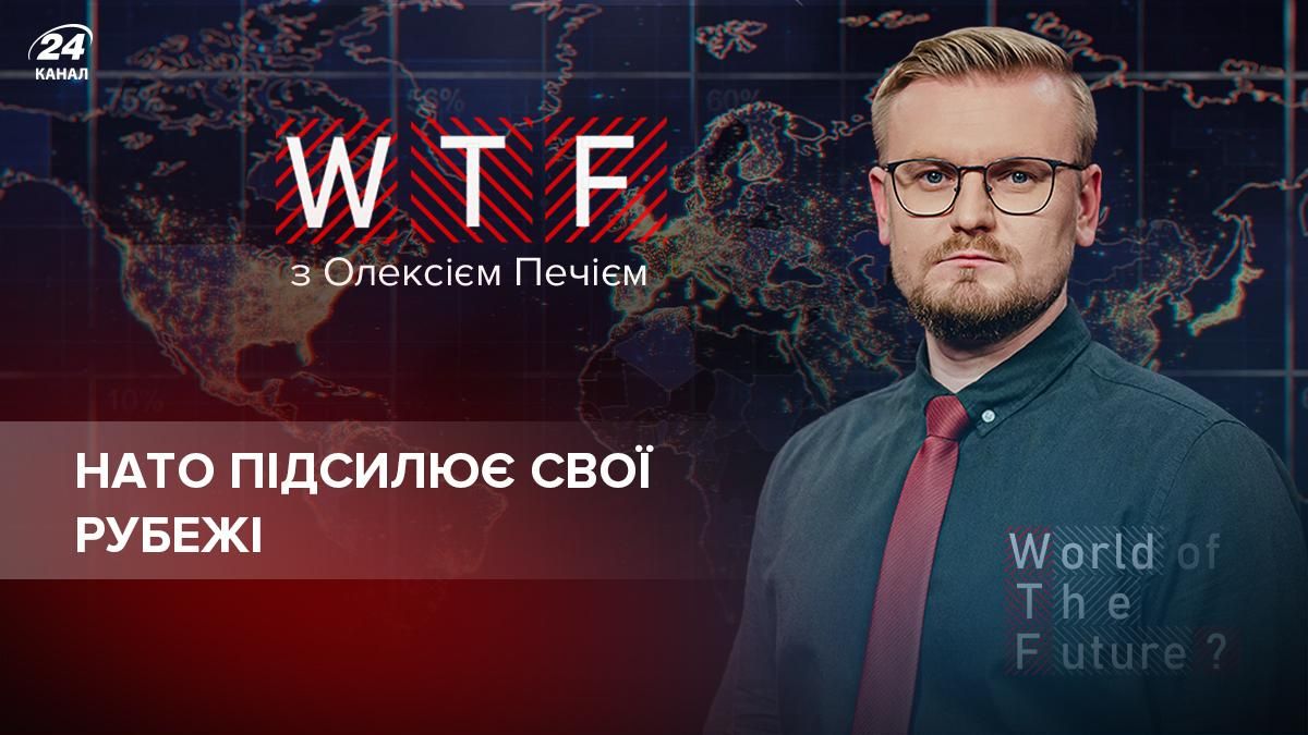 В НАТО не зважають на ультиматуми Кремля та підсилюють кордони - Новини Росії і України - 24 Канал