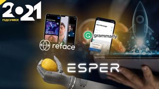 Молоді, перспективні та досвідчені: 10 найкращих українських стартапів 2021 року