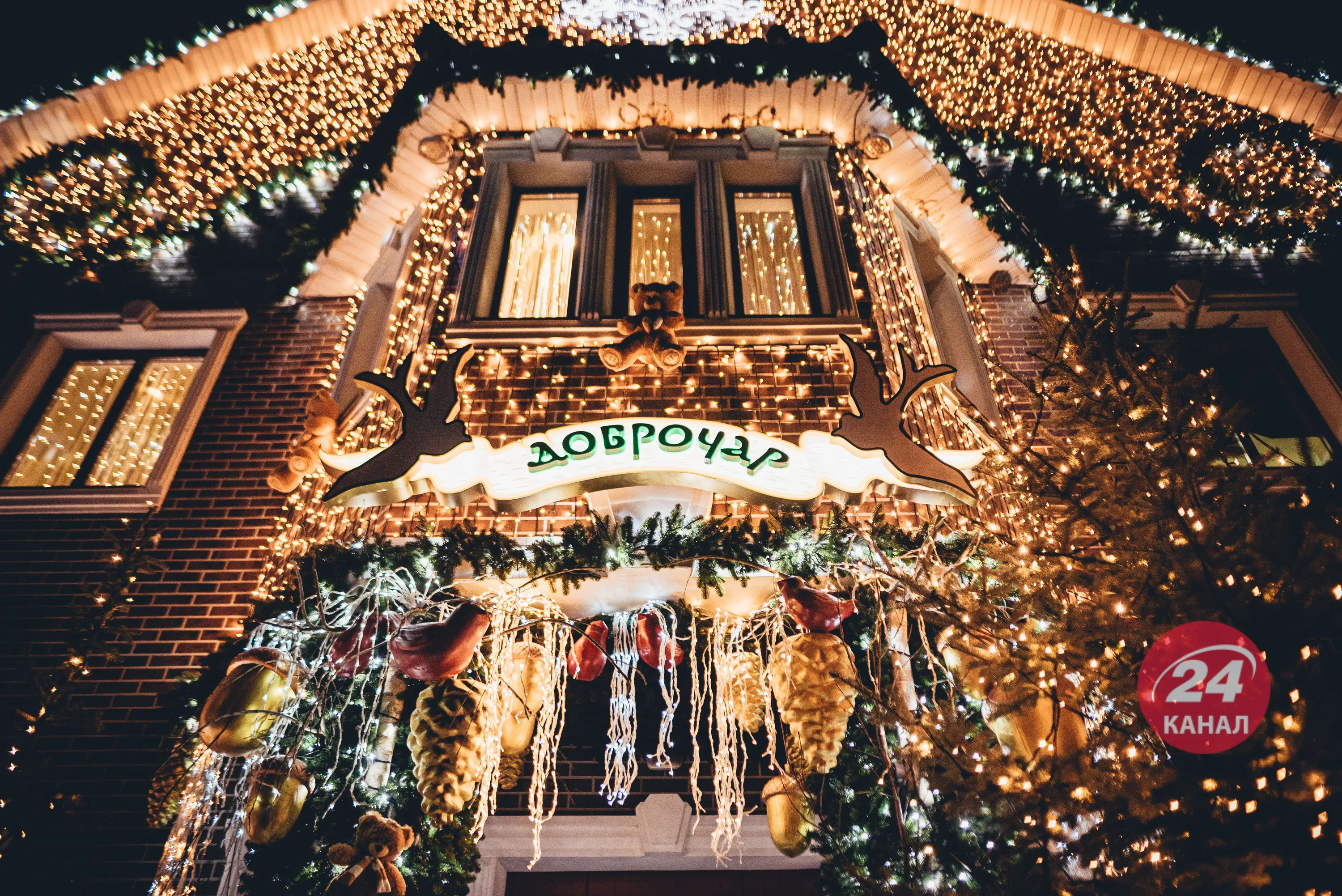 Доброчар, Новий рік