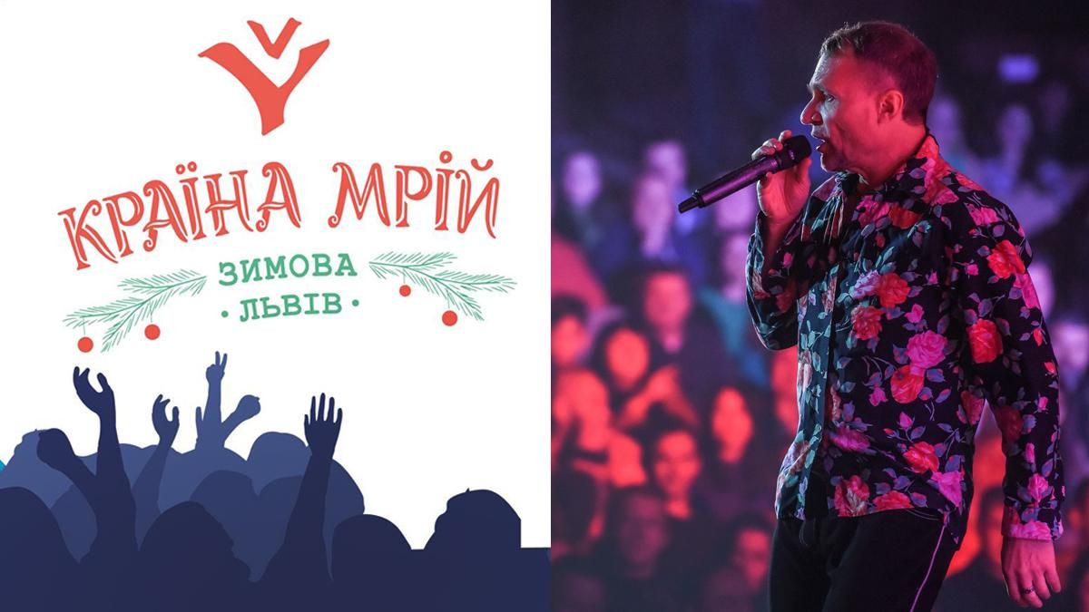 Во Львове стартовал фестиваль "Країна Мрій": звездные гости и зажигательные этно-танцы
