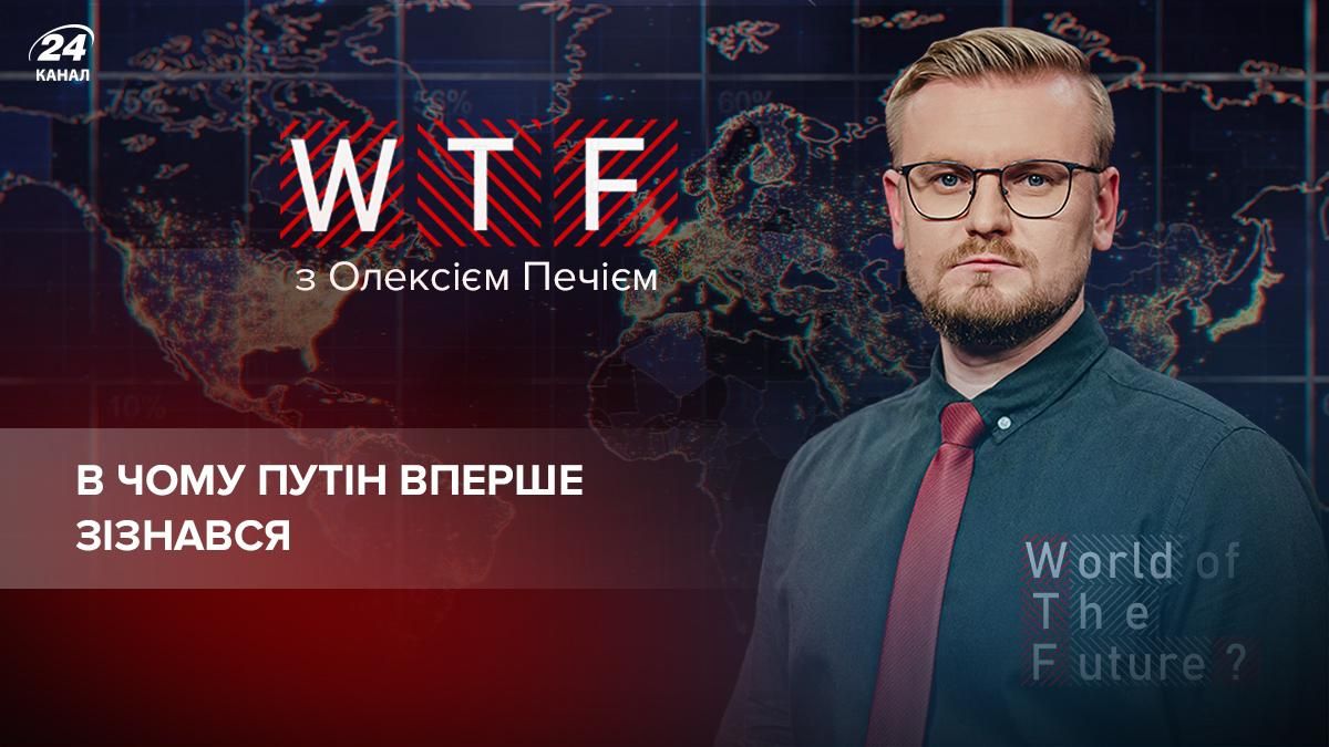 Путіна понесло: короткий переказ абсурдної пресконференції глави Кремля - Новини Росії і України - 24 Канал