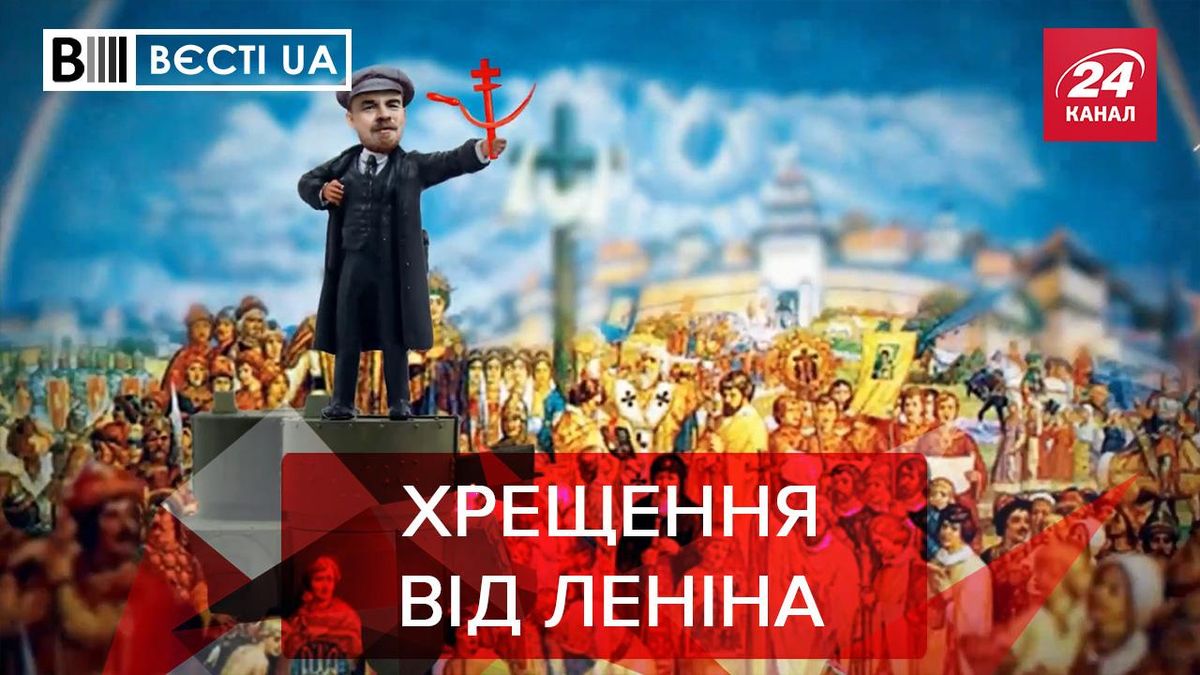 Вєсті.UA: Путін назвав "батька" та "мати" України - Новини Росії і України - 24 Канал