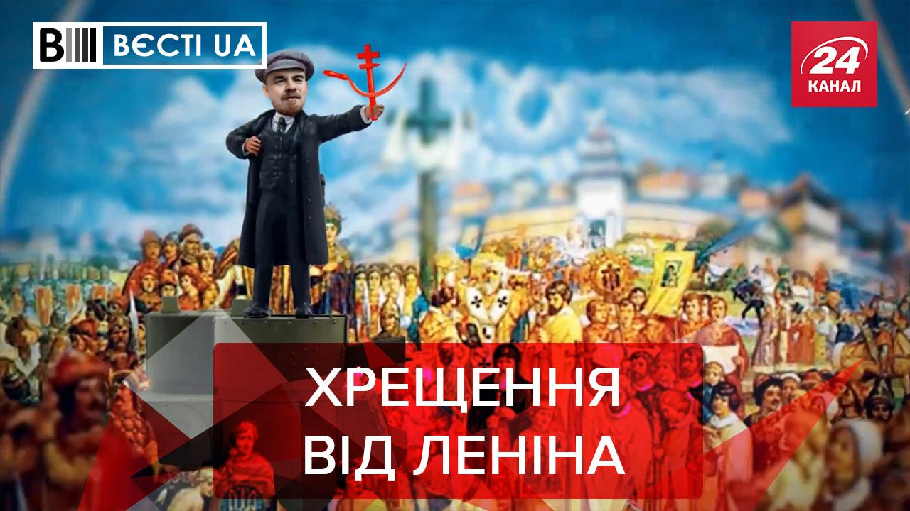 Вести.UA: Путин назвал "отца" и "мать" Украины