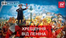 Вести.UA: Путин назвал "отца" и "мать" Украины