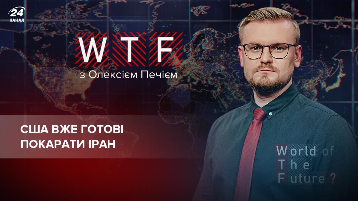 Ігнорування ядерної угоди: США дали Ірану останній шанс - новини Ізраїлю - 24 Канал