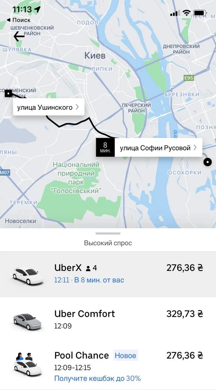 Ціна на таксі Uber в Києві з лівого берега до Жулян