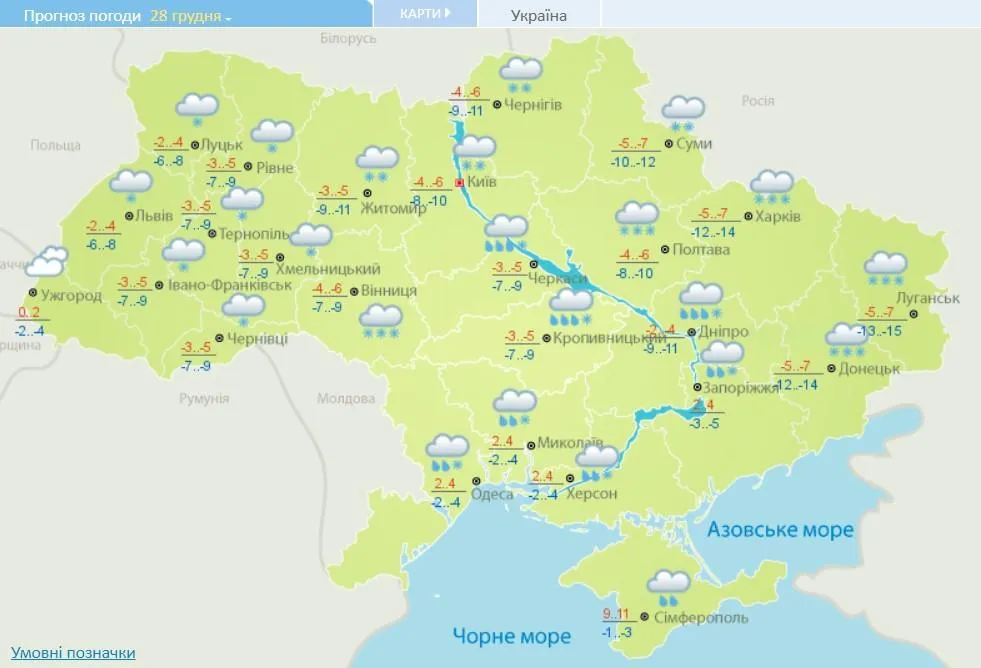 Прогноз погоди на 28 грудня / Фото Укргідрометцентру