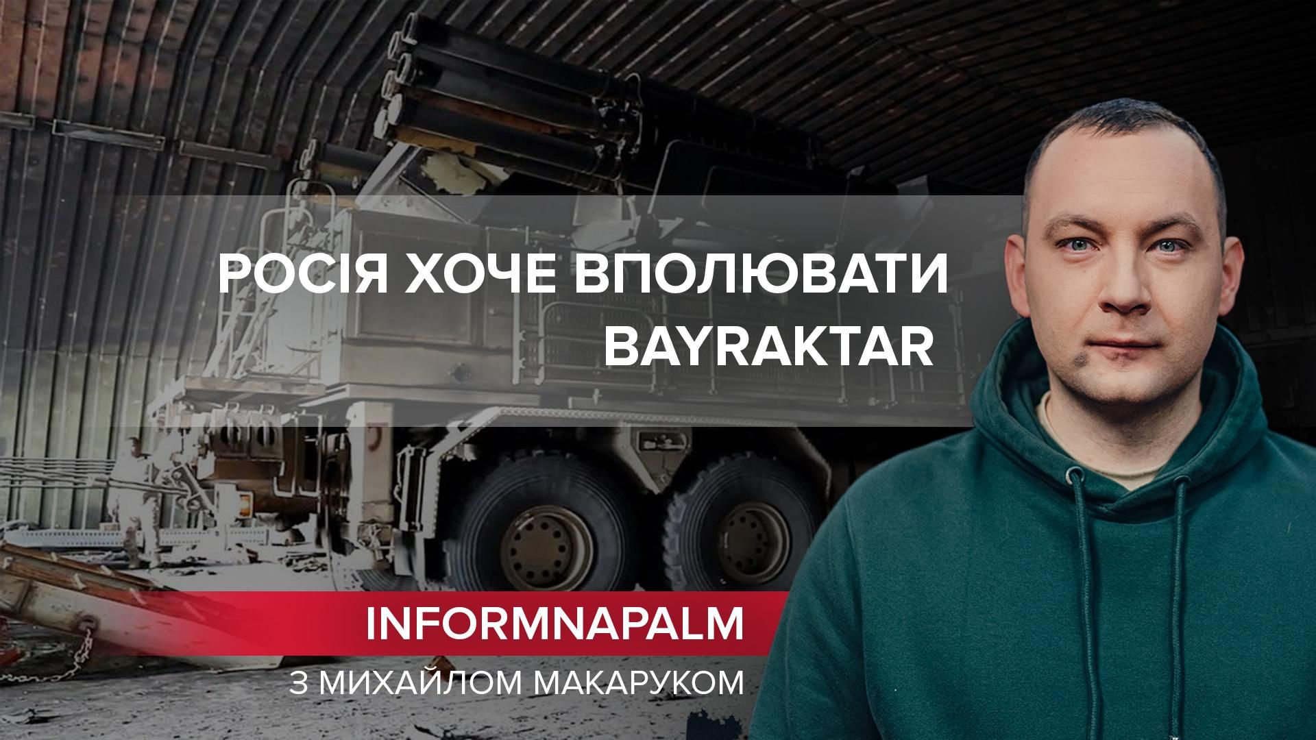 Россия хочет подстрелить беспилотник ВСУ - Новости России и Украины - 24 Канал Россия хочет подстрелить беспилотник ВСУ - Новости России и Украины - 24 Канал