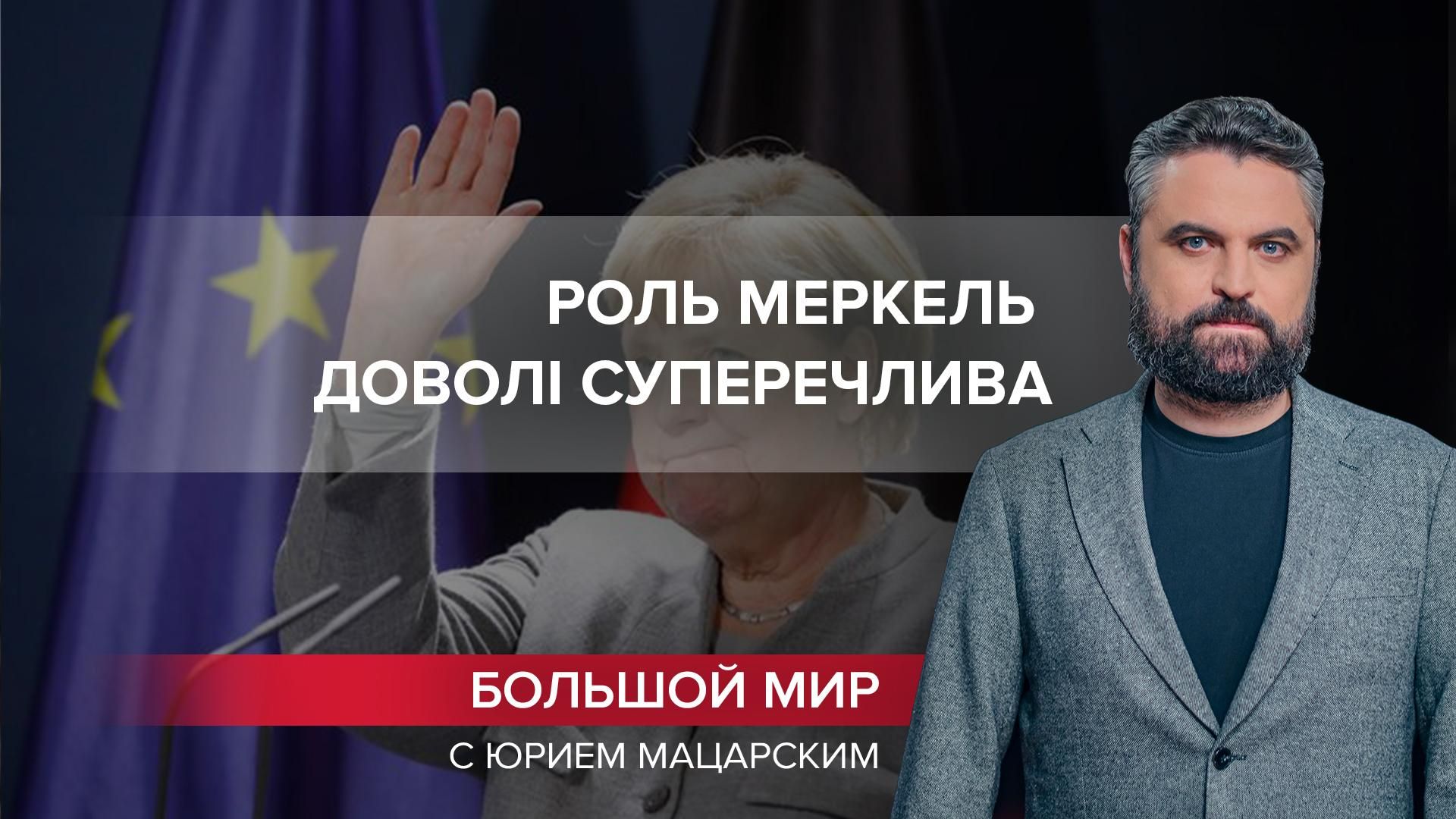 С уходом Меркель все изменилось: как будут складываться отношения Киева и Берлина - Новости России - 24 Канал