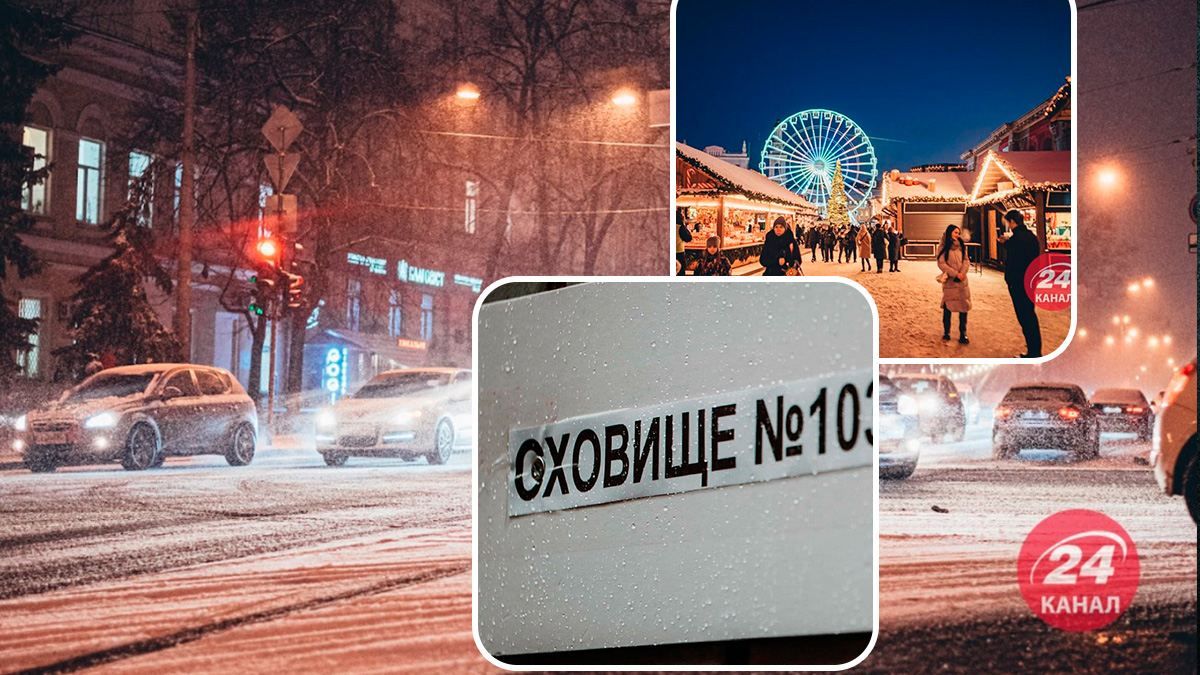 Снегопад с похолоданием, карта бомбоубежищ и ярмарка на Подоле: главные новости Киева за неделю