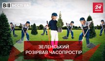 Вести.UA: Офис Президента занимается клонированием Зеленского