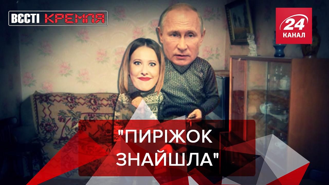 Вєсті Кремля: Путін на пресконференцію приніс "шарову" їжу - новини Білорусь - 24 Канал