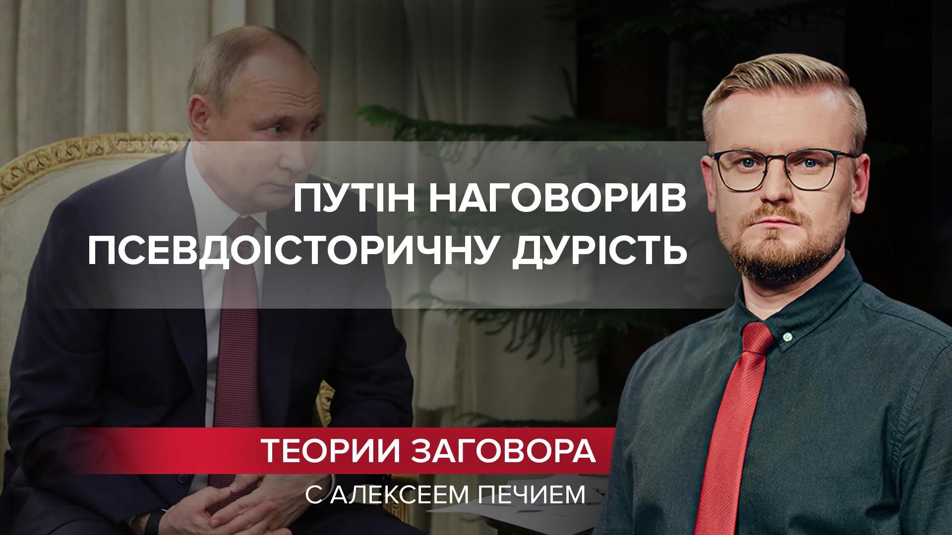 "Самі винні": Путін влаштував Україні істерику - Новини Росії і України - 24 Канал