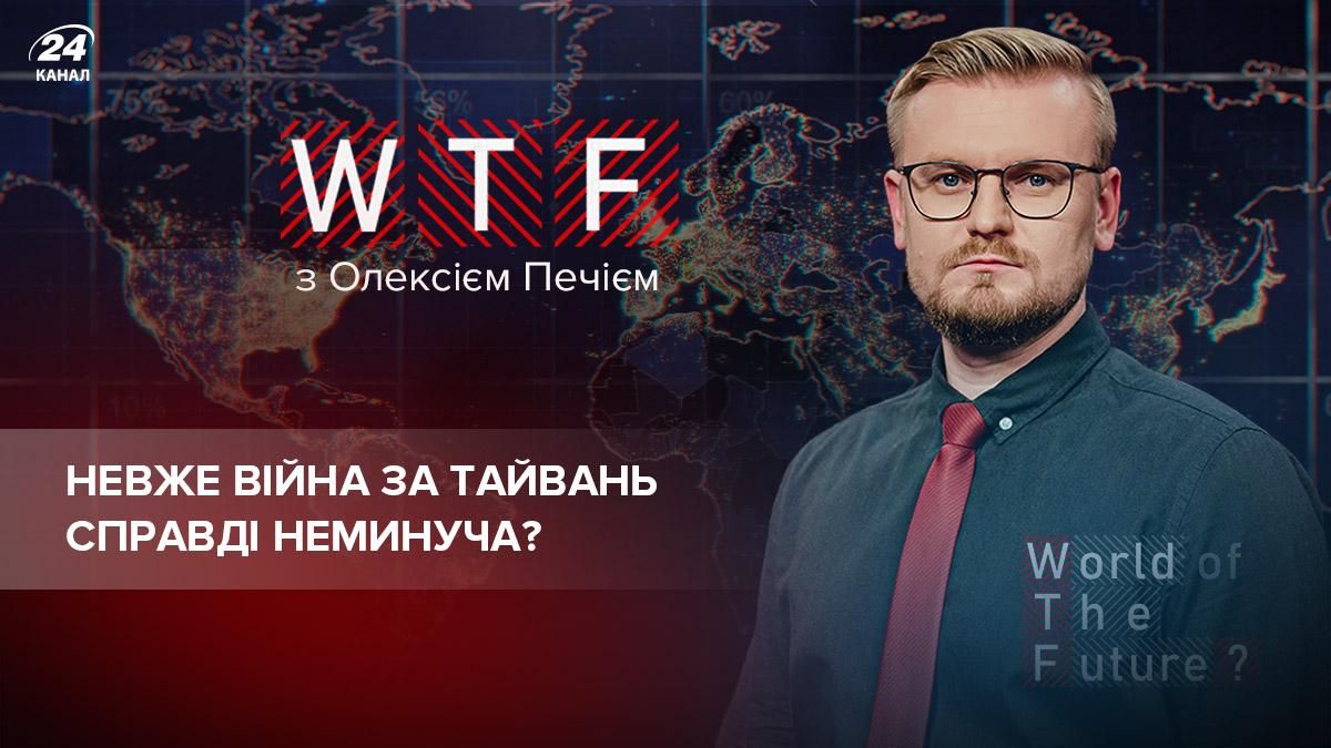 Війна за Тайвань неминуча: США та Японія розробили спільний військовий план - Новини росії - 24 Канал